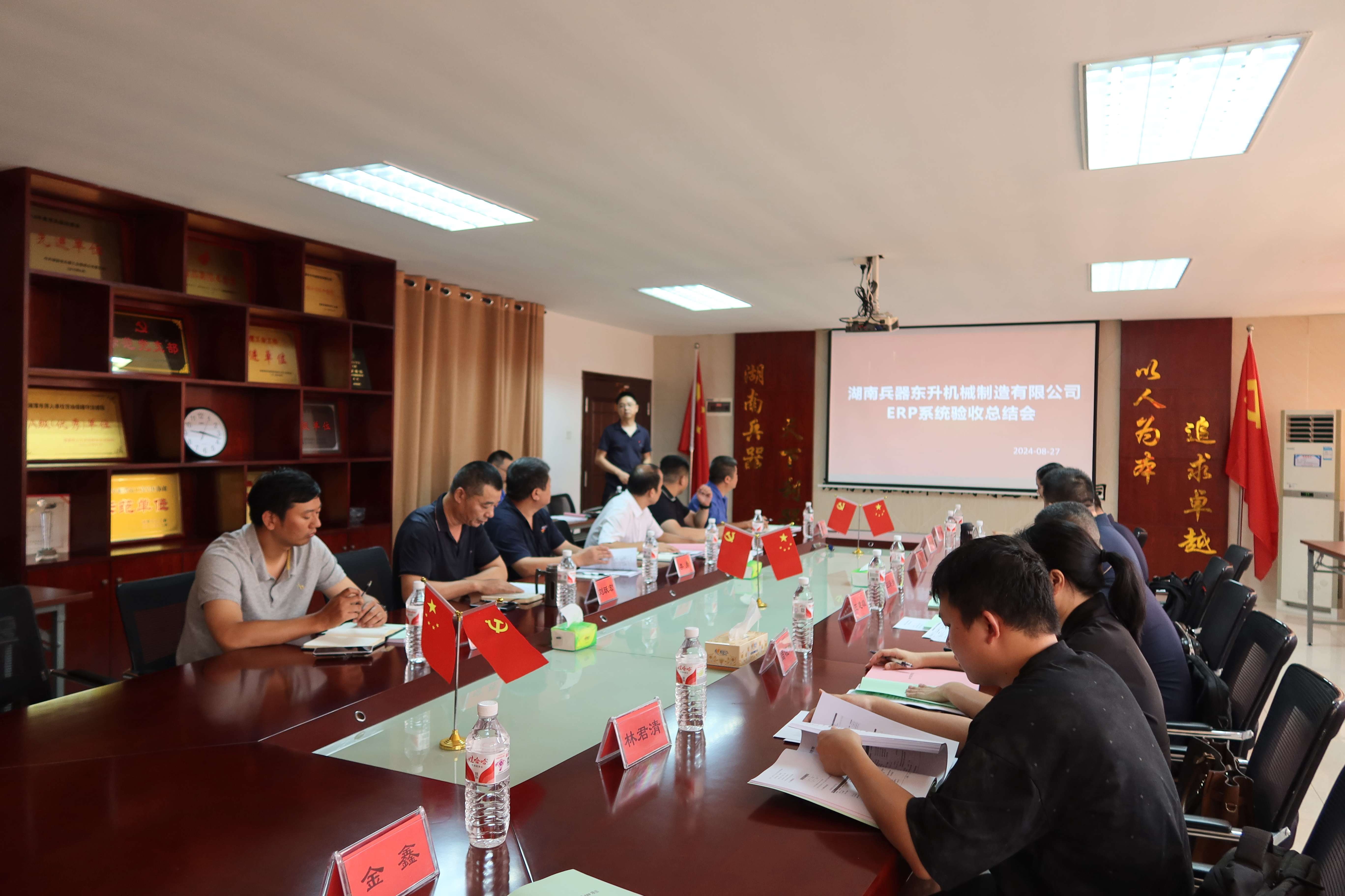 湖南兵器東升ERP項(xiàng)目成功驗(yàn)收，數(shù)智化轉(zhuǎn)型步入新階段